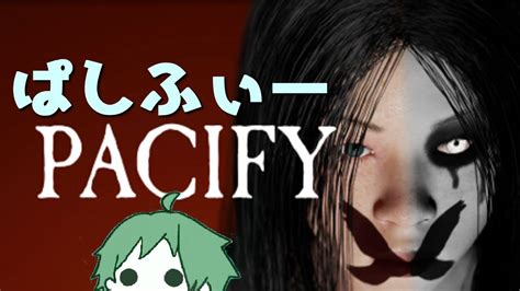 【pacify】チームでやるホラゲーをソロプレイ！【パシフィー】 Youtube