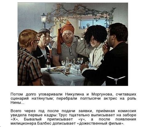 Немного интересных фактов о "Кавказской пленнице"
