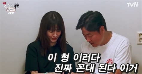 출장 소통의 신 소통부재 서진이네 단합대회 개최 Tv나우