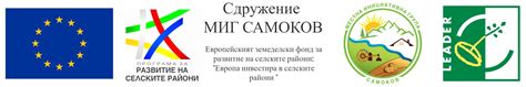 МИГ Самоков – МИГ Самоков