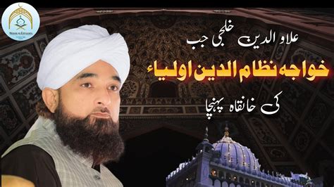 Khwaja Nizamuddin Auliya History Biography Complete History