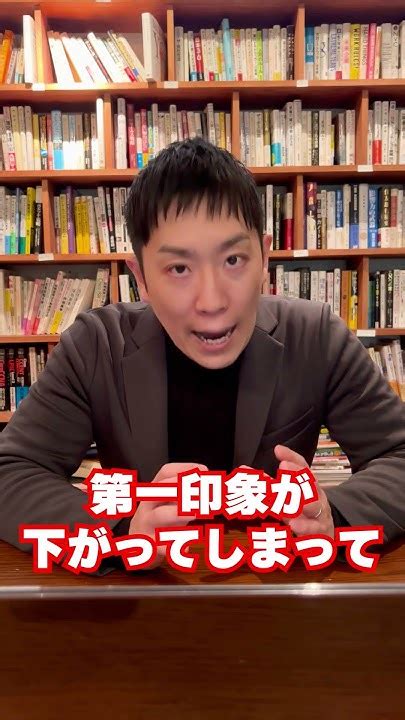 一次面接で落ちる人の特徴3選 Youtube