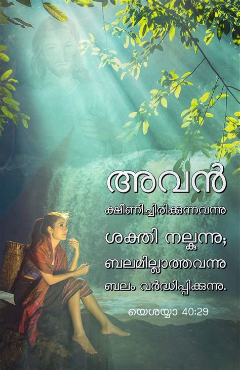 Bible Quotes About Faith In Malayalam Dreamgurly