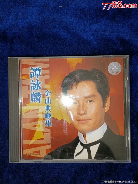 1998老版宝丽金唱片引进版谭咏麟金曲典藏集谭咏麟cd正版全新音乐cd藏友小站【7788收藏收藏热线】