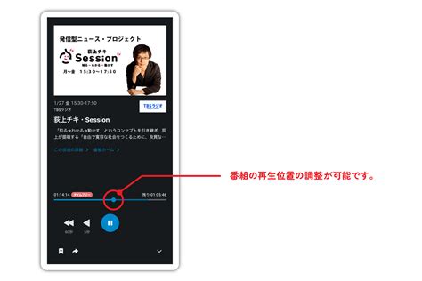 アプリやパソコンでラジオが聴ける「radiko」基本操作や機能を解説【radiko使い方ガイド】 無料のアプリでラジオを聴こう