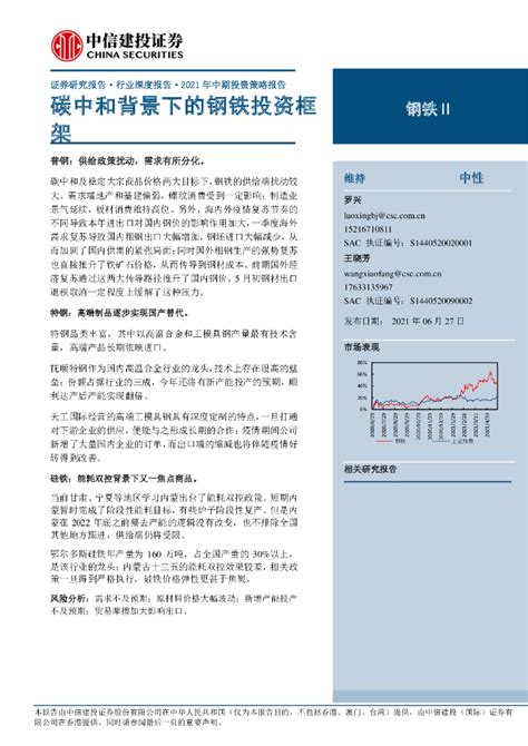 中信建投：电商行业本地生活2020年综述及2021下半年展望：勃勃生机pdf 外唐智库