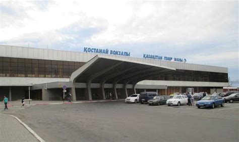 Дешевые Ж/Д билеты АТБАСАР → КОСТАНАИ | Расписание поездов