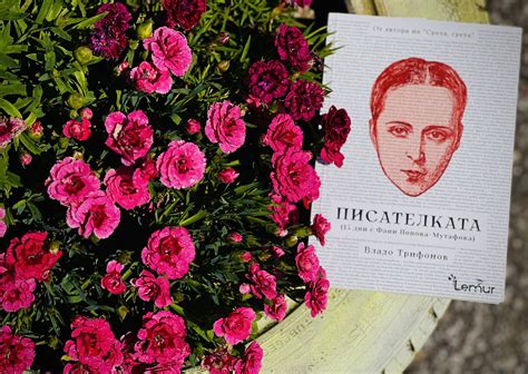 „Писателката“ – мъдростта и заблудите на ФАНИ ПОПОВА – МУТАФОВА - Book ...