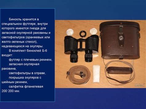 Приборы наблюдения и правила пользования ими. (Тема 8) - презентация онлайн
