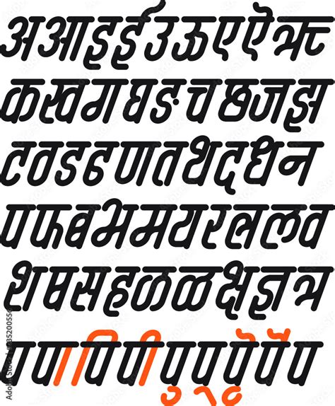 Vetor De Handmade Devanagari Bold Italic Font For Indian Languages