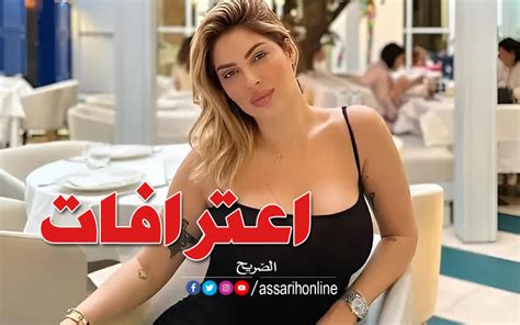 مريم الدبّاغ تعترف Assarih