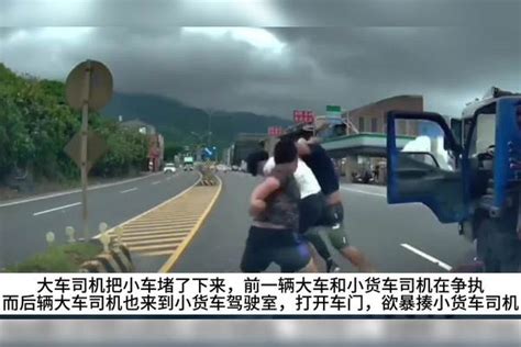 大车和小货车路怒症，公路上演2v2全武行，这一幕让人不可思议