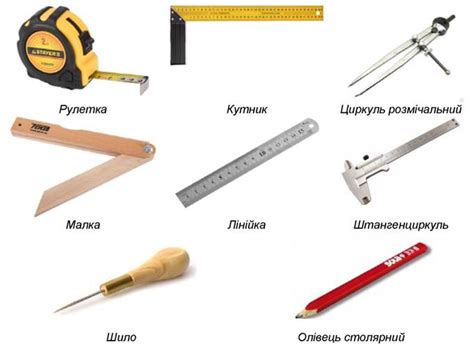 Розмічання - Технології. 5 клас. Біленко
