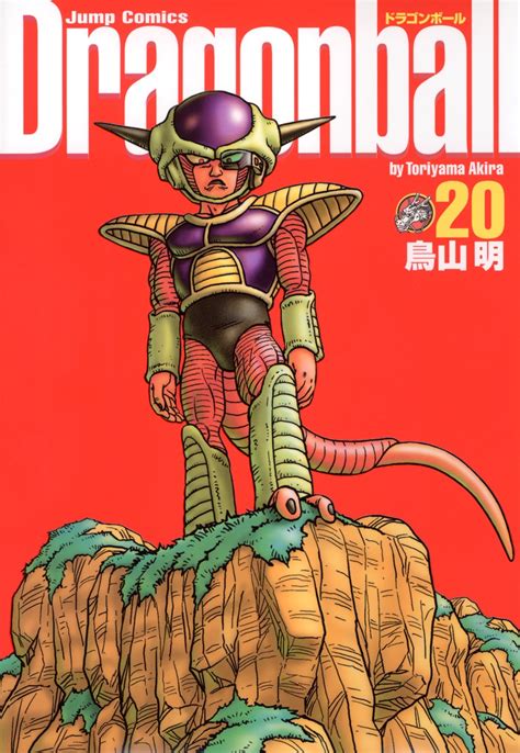 Dragon Ball 完全版 20／鳥山 明 集英社コミック公式 S Manga