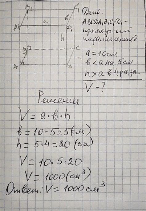 Довжина прямокутного паралелепіпеда дорівнює 10 см, ширина на 5 см ...