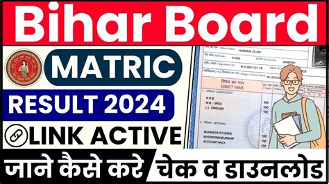 Bihar Board Matric Result Download Link 2024 Date And Time Out