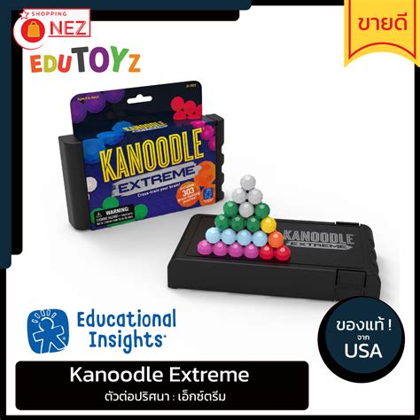 Kanoodle Extreme The Advanced Puzzle On TikTok The Most Popular ...