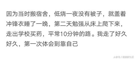 哪一瞬間你覺得你只有自己可以依靠？網友評論，心疼第三個 每日頭條