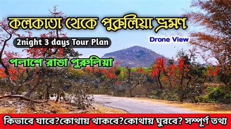 Purulia Tour Guide Kolkata To Purulia By Bike Purulia Ajodhya