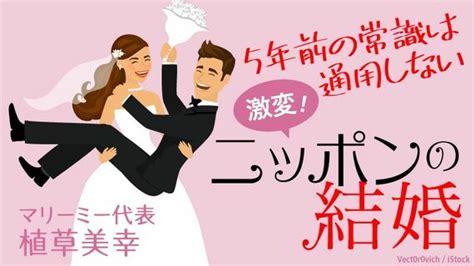 40代女性の婚活を左右するやっかいな｢感情｣ ｢私､頑張らなきゃ｣の鎧をはずす 激変！ニッポンの結婚 東洋経済オンライン