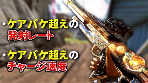 トリプルテイク強化し過ぎてケアパケ時代の性能超えてるのギャグだろww Apex Legends Youtube