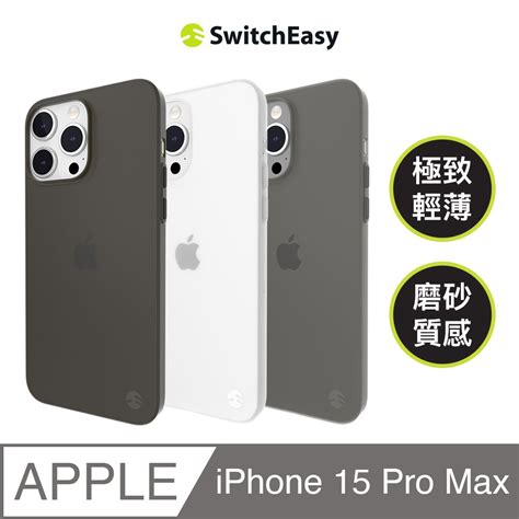 Switcheasy 魚骨牌 Iphone 15 Pro Max 67吋 035 極輕薄霧面手機殼兼容 Magsafe