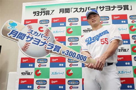 中日・細川が3、4月度の「スカパー！サヨナラ賞」を受賞 4月2日巨人戦の今季初安打がサヨナラ弾― スポニチ Sponichi Annex 野球