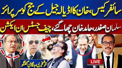 🔴live Cipher Case Imran Khans New Plan High Court Se Achi Khabar Agai Ptis Lawyer