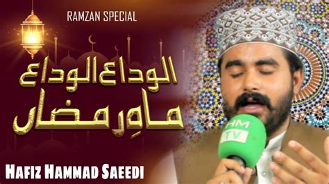 Alwida Alwida Mahe Ramzan Hafiz Hammad Hussain Saeedi Mahe Ramzan