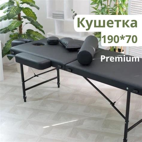 Массажный стол, кушетка - купить с доставкой по выгодным ценам в ...