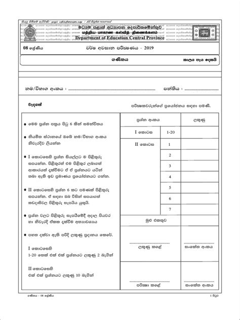 Grade 08 Mathematics 3rd Term Test Paper With Answers 2019 Sinhala