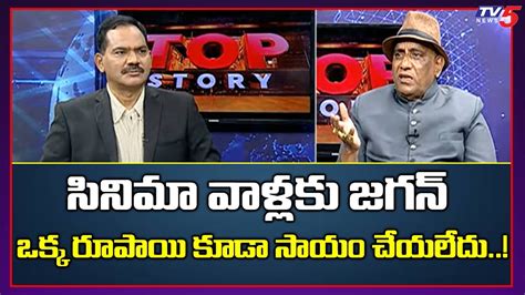 Online Ticketing Issue Producer Tummalapalli Rama Satyanarayana About