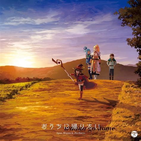 おうちに帰りたい (Wanna Go Home) (Romanized) – Aqua, Megumin & Darkness ...