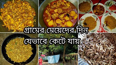 মায়ের পছন্দে ডাটা দিয়ে মলা মাছ ও সাতকরা খোসা দিয়ে ছোট মাছের চচ্চড়িও