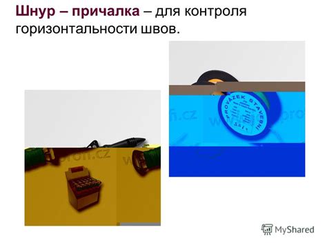 Презентация на тему: "Инструменты и приспособления для штукатурных ...