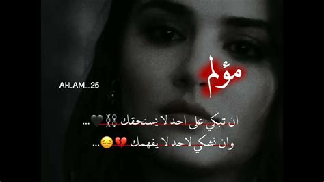 حالات واتس حزينه 💔🥀ستوريات انستا حزينه😔🖤 عبارات مؤلمه💔 اقباسات حزينه 🍃🖤