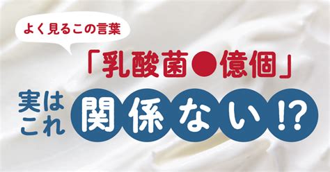 【乳酸菌の選び方】乳酸菌の種類・特徴・効果・効率よく摂取できる食事 アオスタ