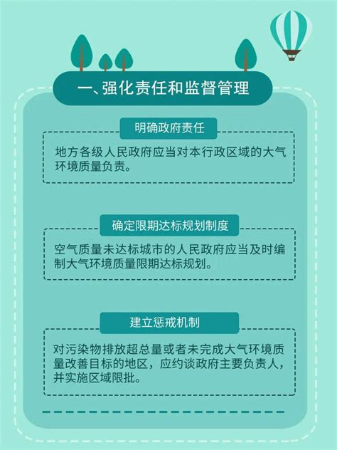 一图读懂 大气污染防治法 工业废水处理 生活污水处理 有机废气处理——广东建树环保科技有限公司