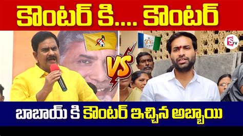 Devineni Avinash Fires On Devineni Uma Ysrcp Vs Tdp Ap Politics