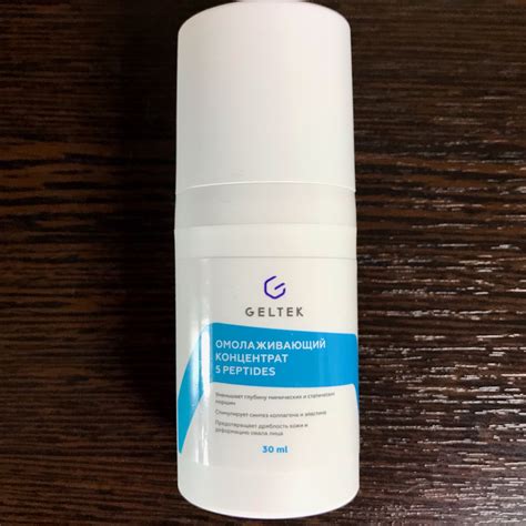 Сайт Омолаживающий концентрат 5 peptides Гельтек/GELTEK | отзывы