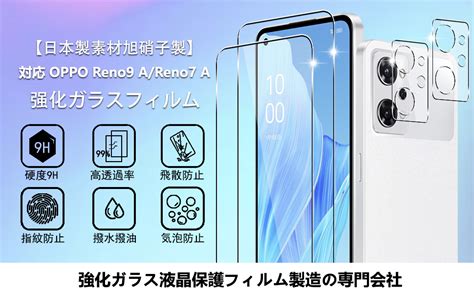 Amazon 【22枚セット】 対応 Oppo Reno9 A Oppo Reno7 A ガラスフィルム カメラフィルム 【日本