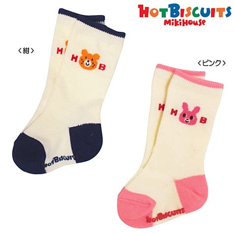 楽天市場セール OFF ミキハウス ホットビスケッツ MIKIHOUSE Hot Biscuits ビーンズキャビットワンポイントハイソックスこの商品だけでのラッピングは出来ません