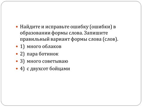 Итоговое повторение по русскому языку 6 класс