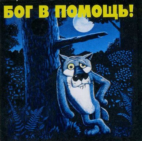 Схема вышивки «Жил-был пёс» (№319796) - Вышивка крестом