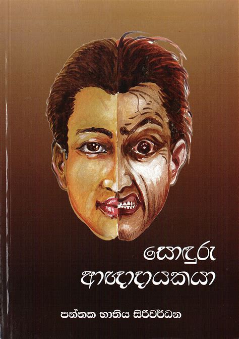 Sri Lanka Books Vijitha Yapa Buy Sri Lankan Books Online Buy Online