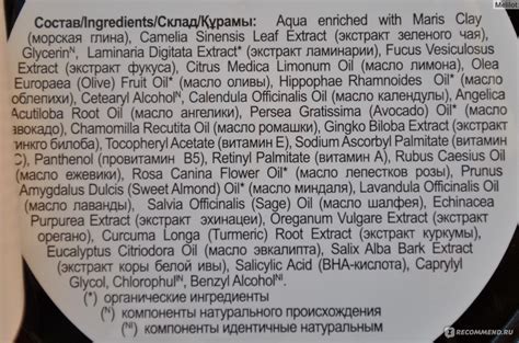 Маска для лица Planeta Organica 100% натуральная глубоко очищающая для ...