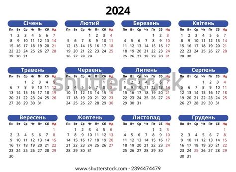 2024 Ukrainian Calendar Modern Vector Template Stock Vector (Royalty ...