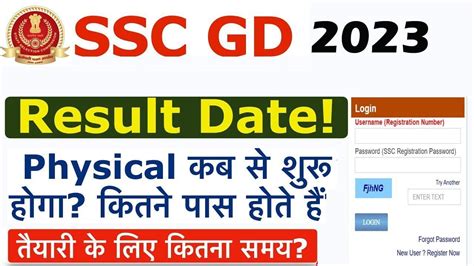 Ssc Gd Result Date 2024 Ssc Gd Result Kab Aayega 2024 Ssc Gd Physical