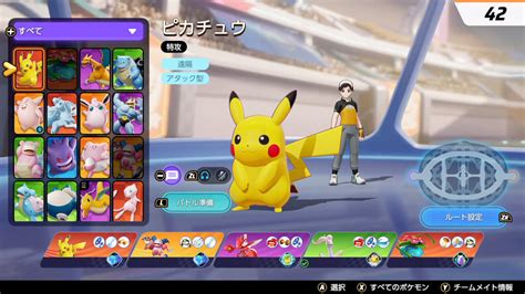 【ポケモンユナイト】ポケモンの持ち物は？マスターランク上位勢の持ち物一覧【pokémon Unite】 ゲーム情報オンライン