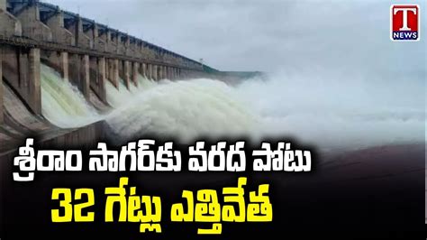 Sriram Sagar Project Gates Lifted Over Heavy Inflow Flood Water